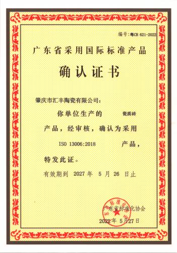 想要加盟瓷砖品牌的朋友 一文弄清雅菲尔陶瓷具体加盟要求与条件