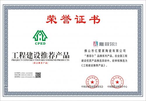 雅菲尔陶瓷和马可波罗瓷砖怎么选？多角度对比帮你理清选购思路