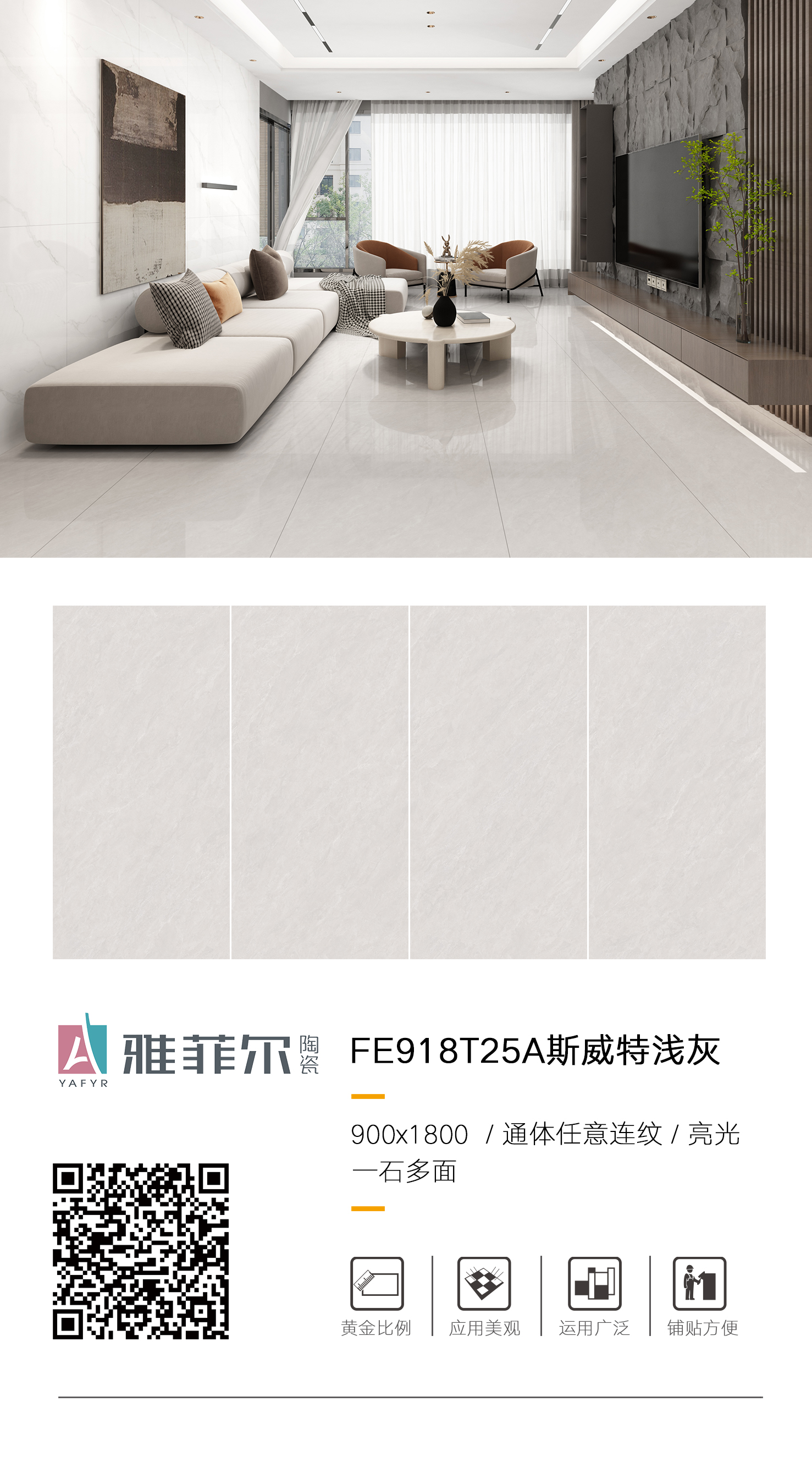 FE918T25A斯威特浅灰-.jpg